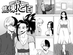 [RJ01256942] Momo and Shoto: Chapter 1