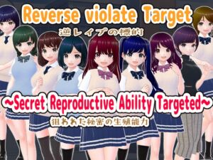 [RJ01257289] Reverse violate Target～Secret Reproductive Ability Targeted～