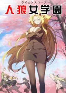 [RJ01263040] Werewolf Girl Academy S1