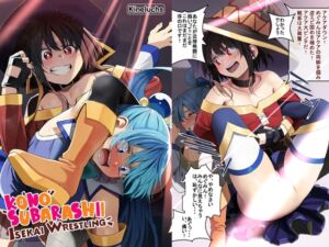 [RJ01265147] Kono Subarashii Isekai Wrestling