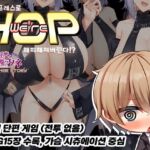 【AI번역】We're HOP ~가슴 프레스로 행복해져버린다!?~