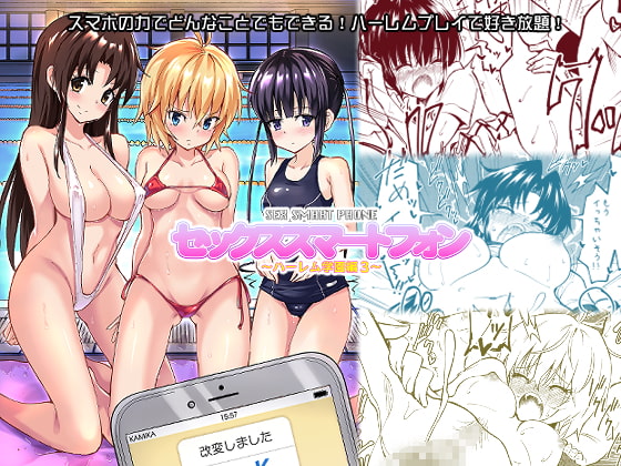 [ENG Ver.] Sex Smartphone: Harem Academy Vol.3 By Translators Unite