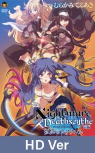 [VJ01002784] 【HD Version】Nightmare x Deathscythe: Resonance of Rebellion, Part 1 / 【英語版】Nightmare×Deathscytheー前編ー叛逆のレゾナンス