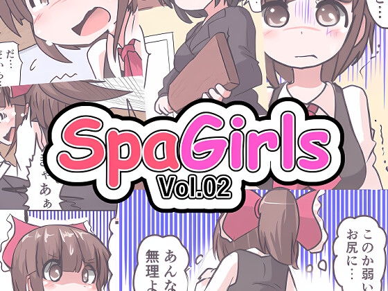 Spa Girls VOL2 By KM Spanking Mangas