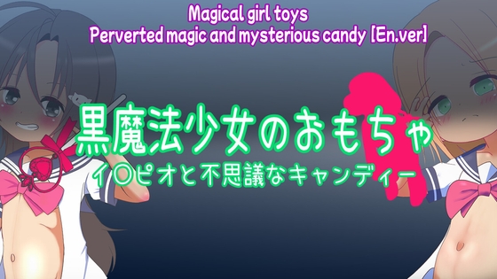 Magical girl toys Perverted magic and mysterious candy [En.ver] By Dirty Beast Studio