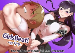 [RJ01275120] Girls Beat! vsサヤ