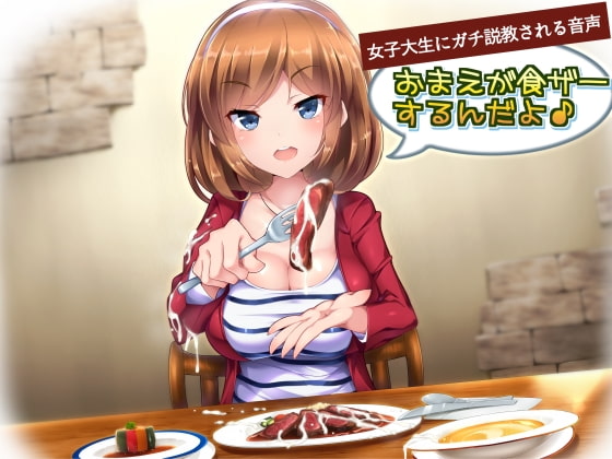 [ENG Sub] University Girl Lectures You For Jizzing In Her Food "No, YOU eat it!" By Translators Unite